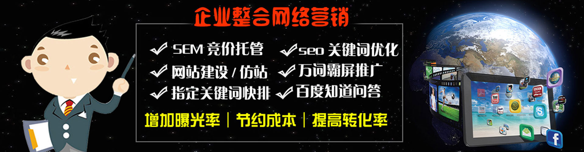 树林百度怎么推广